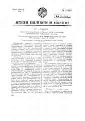 Защитное устройство от заноса масла в цилиндр горизонтальной поршневой машины (патент 47519)