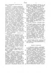 Выпарной аппарат (патент 954095)