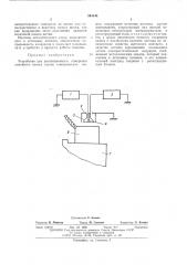 Устройство для дистанционного измерения линейного износа щеток электрических машин (патент 501443)