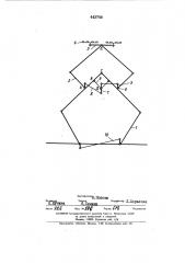 Токоприемник электроподвижного состава (патент 443798)