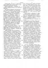 Устройство для адаптации робота к весу захватываемых деталей (патент 1395436)