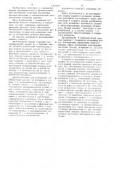 Противоточная флотационная машина (патент 1245347)
