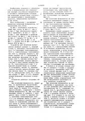Устройство для статических испытаний фундаментов (патент 1476070)