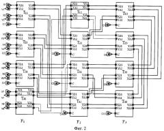 Матрица формирователя инволютивных перестановок (патент 2448358)