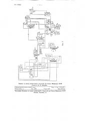 Устройство для определения места и глубины залегания металлического инородного тела в тканях животного (патент 115062)