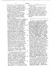 Устройство для вычисления коэффициентов ряда фурье (патент 646339)