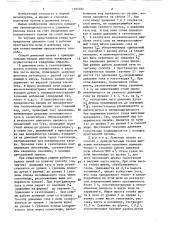 Способ доменной плавки с принудительным сходом шихтовых материалов (патент 1397482)