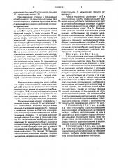 Устройство для внесения удобрений (патент 1666013)