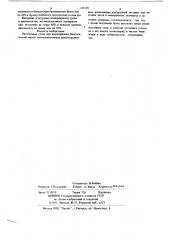 Питательная среда для выращивания биологической массы энтомопатогенных микроорганизмов (патент 328749)