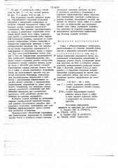 Гайка (патент 727879)