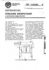 Устройство для измерения малых расходов газа (патент 1182263)