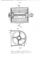 Криогенный вакуумный насос непрерывного действия (патент 931955)