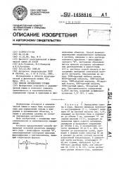Способ определения сурьмы (патент 1458816)