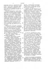 Способ изготовления аккумулятора природного газа (патент 1472738)