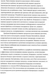 Микробицидная или микробиостатическая композиция, содержащая бактериоцин и экстракт растения семейства labiatae (патент 2395204)