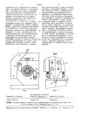 Устройство для завинчивания гаек (патент 1489971)