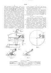 Патент ссср  321566 (патент 321566)