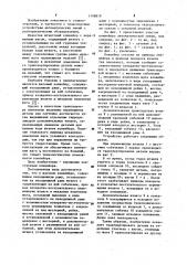 Шаговый конвейер (патент 1148818)