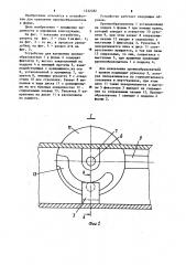 Устройство для крепления проемообразователя к форме (патент 1232482)