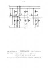 Динамический регистр сдвига на мдп-транзисторах (патент 1341682)