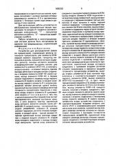 Устройство для распределения заявок по процессорам (патент 1695302)