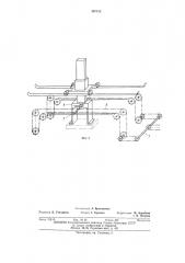 Привод захватной головки к упаковочным машинам (патент 397432)