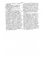 Устройство для удаления пыли и газов (патент 1156844)