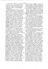Решающий блок цифровой интегрирующей структуры (патент 1104514)