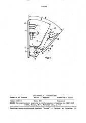 Устройство загрузки кассеты в магнитофон (патент 1494036)