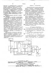 Гиперболический время-импульсный преобразователь (патент 790243)