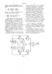 Аналоговое запоминающее устройство (патент 1084898)