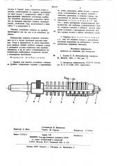 Оправка для накатки кольцевых канавок на трубках (патент 893357)