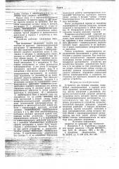 Устройство для бурения скважин (патент 724674)