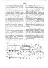Устройство для группирования и упаковки штучных предметов (патент 553166)