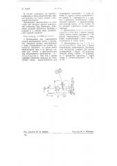 Динамометр для определения усилий вытягивания ленты в вытяжном аппарате ватера (патент 74284)