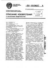 Счетное устройство (патент 1019637)