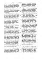 Источник ионов (патент 803737)