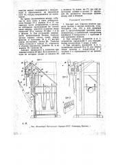 Аппарат для очистки мешков (патент 17181)