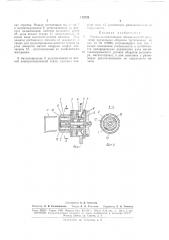 Патент ссср  172629 (патент 172629)