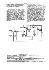Резервированный стабилизатор постоянного тока (патент 1522185)
