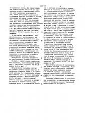 Сцепление преимущественно для автомобилей (патент 1087373)