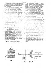 Поддержка для клепки (патент 1227306)