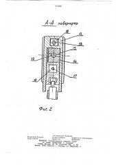 Пистолет для приварки шпилек (патент 912436)