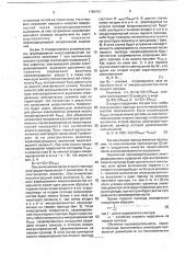 Способ одновременной электроэрозионной обработки взаимно сопрягаемых деталей (патент 1780951)