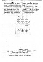 Устройство для пердачи информации по канату шахтной подъемной установки (патент 661828)