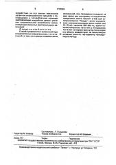 Способ профилактики осложнений при внутриматочных вмешательствах (патент 1718939)