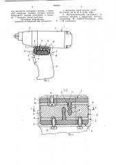 Виброизолированная ручная машина (патент 905050)