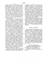 Дозатор жидких,пастообразных и газообразных веществ (патент 956988)