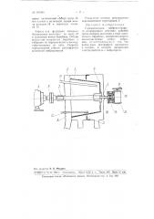 Горизонтальная виброцентрифуга непрерывного действия (патент 101385)