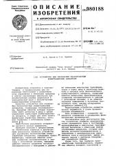 Устройство для управления бесконтактным коммутационным аппаратом (патент 980188)